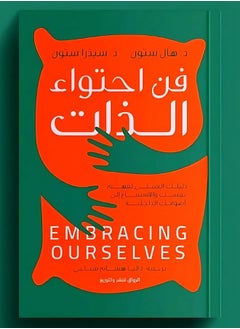 Embracing Ourselves: A Practical Guide to Inner Harmony 