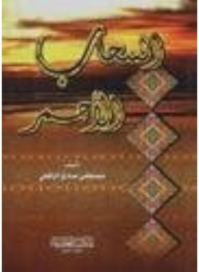 السحاب الاحمر - Al suhab Al Ahmar