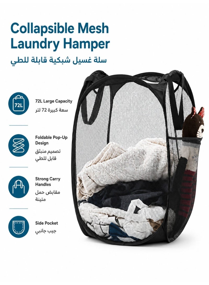 Leoxol Collapsible Mesh Laundry Hamper 72 L | Foldable Clothes Basket with Handles and Side Pocket | Portable Pop Up Storage Bin | For Bedroom Bathroom Dorm Travel Black - Image 1