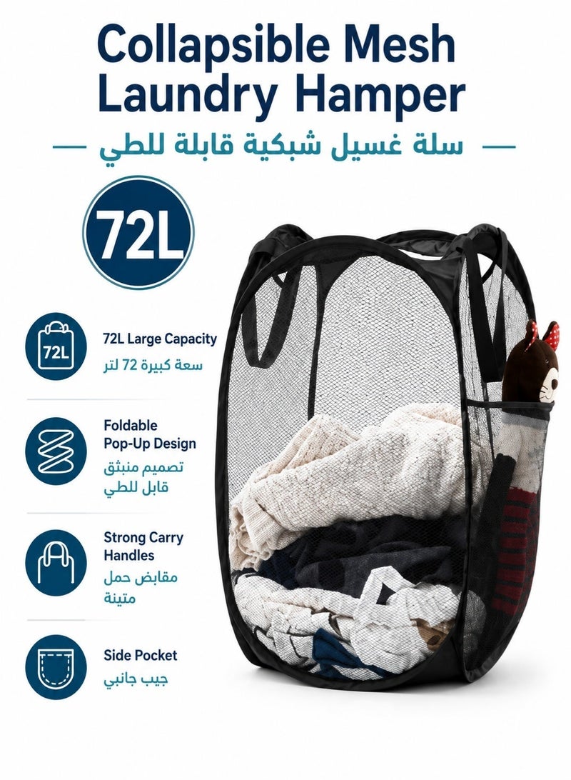 Leoxol Collapsible Mesh Laundry Hamper 72 L | Foldable Clothes Basket with Handles and Side Pocket | Portable Pop Up Storage Bin | For Bedroom Bathroom Dorm Travel Black - Image 1