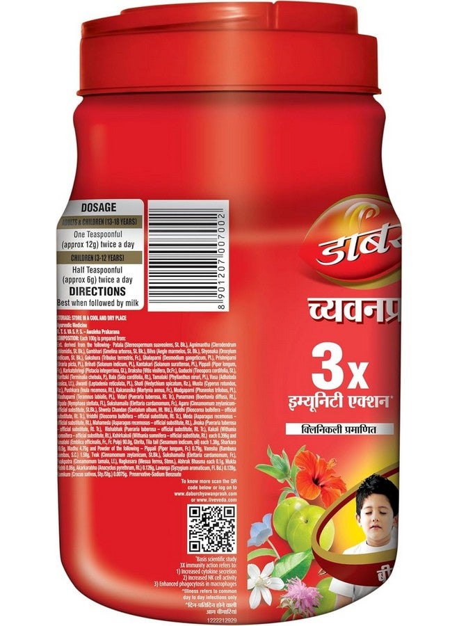 Dabur دابور شياوانبراش - 2 كجم | 3X عمل المناعة | مع 40+ أعشاب هندية | يساعد في بناء القوة والقدرة على التحمل | يعزز الصحة العامة | مكمل صحي هندي | جيد للهضم والتنفس - Image 2