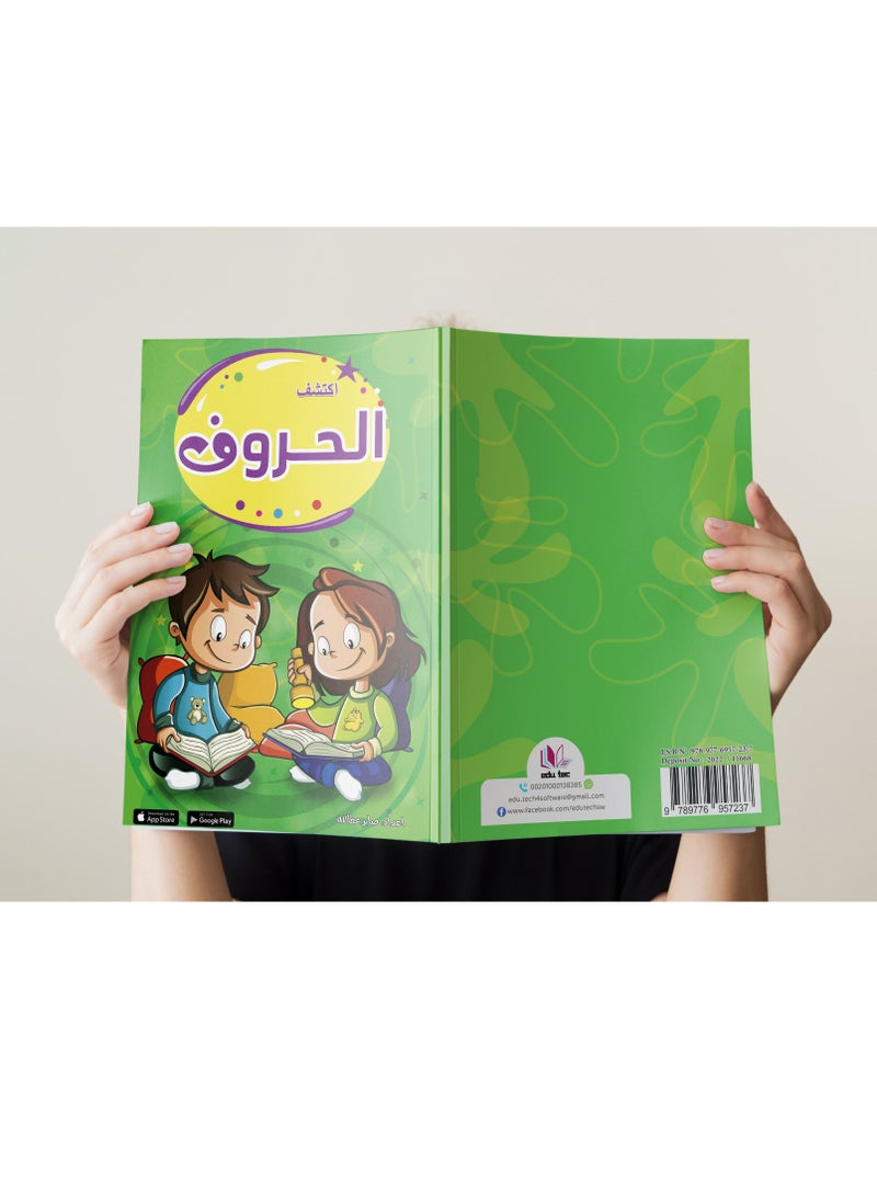 Discover the Letters Book - Suitable for ages 3 to 3.5 years  - Image 1