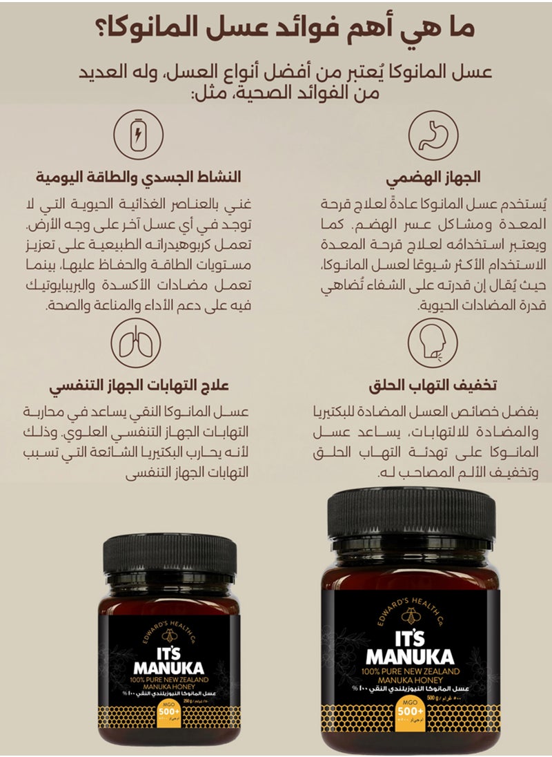 its manuka - New Zealand Manuka Honey MGO500+ 250g - Image 1