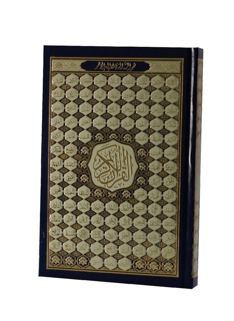 null - Mushaf-The Noble Quran - Image 1