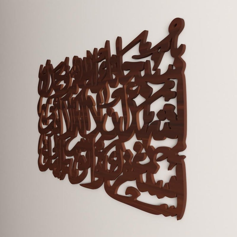 اربع جدران  لوحة ديكور خشبية بتصميم سبحانك اللهم وبحمدك بمقاس 100x55 سم - Image 3