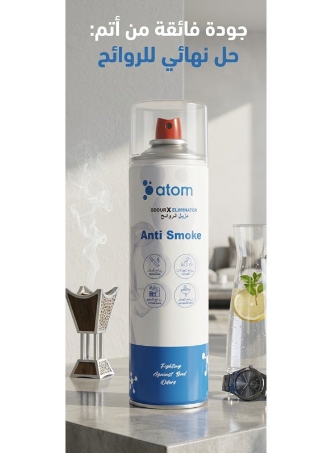 Atom Spray: Smoke & Odor ِEliminator  – 600ml - Image 3