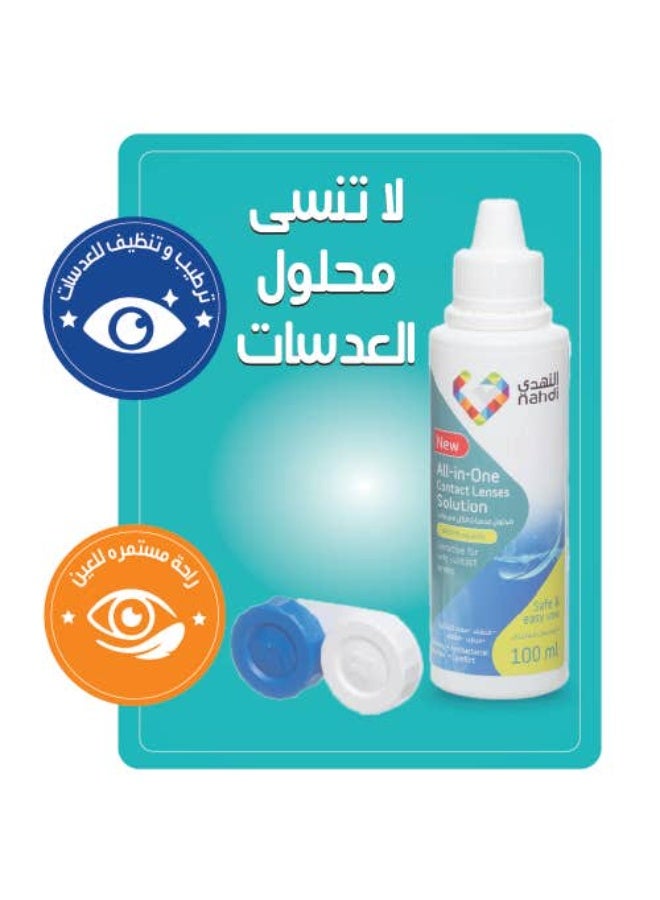 نهدي النهدي محلول عدسات الكل في واحد 100 مل - Image 2