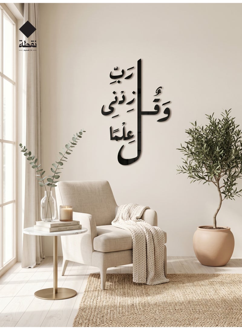 Nuqta High-quality black acrylic wall art featuring a strong 3M adhesive backing and precision laser-cut detailing measuring 40 x 60 cm with a design that adds a touch of spiritual elegance to your home. - Image 2