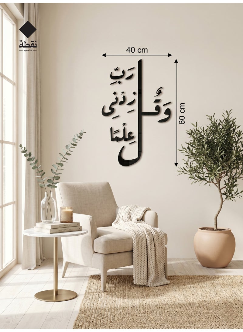Nuqta High-quality black acrylic wall art featuring a strong 3M adhesive backing and precision laser-cut detailing measuring 40 x 60 cm with a design that adds a touch of spiritual elegance to your home. - Image 1