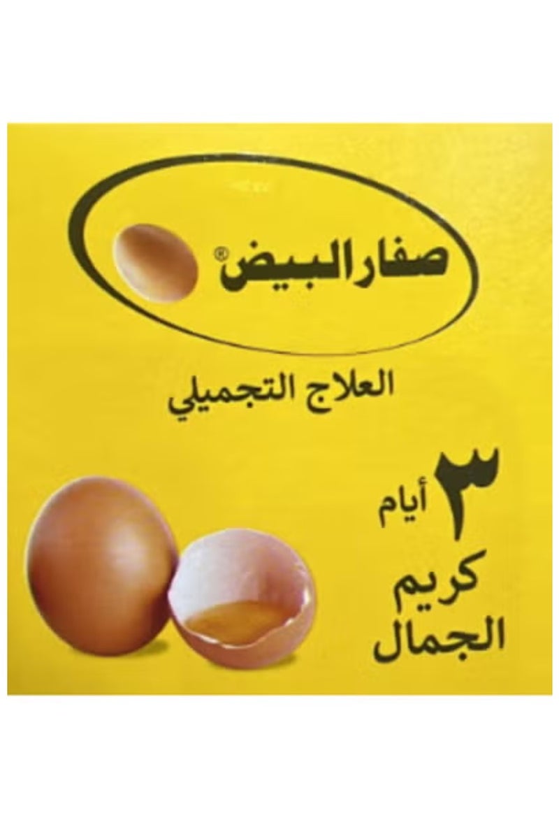 كريم الجمال بصفار البيض