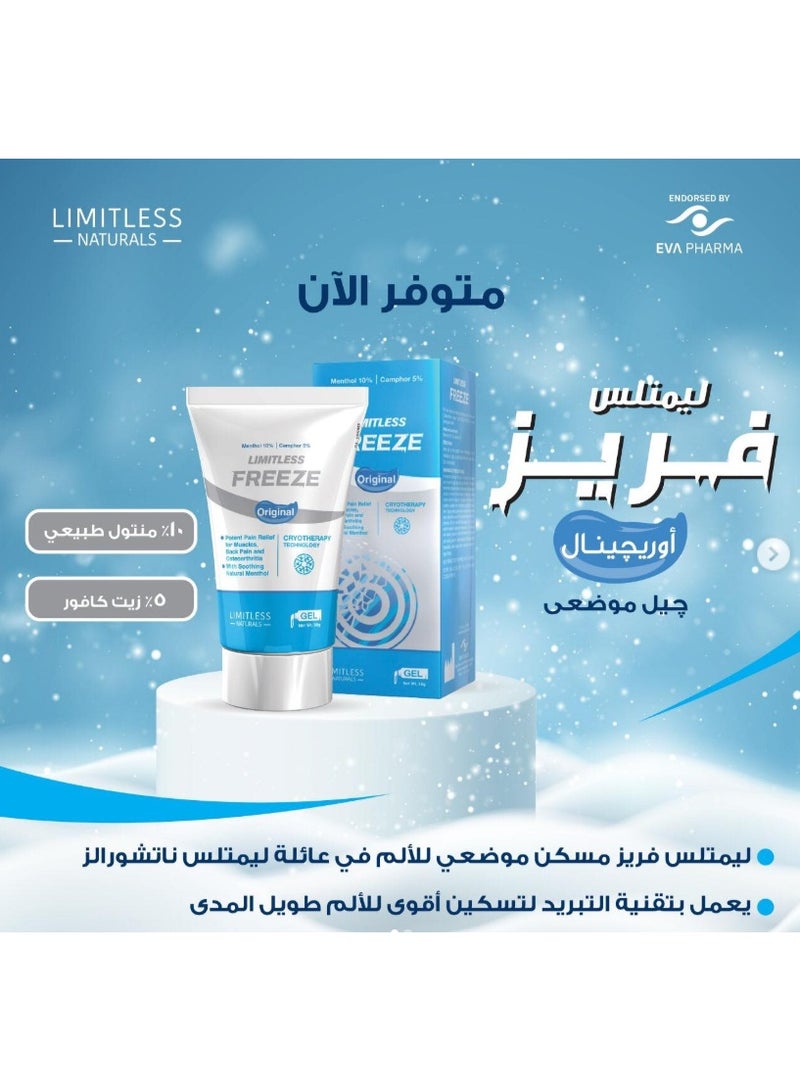 Limitless Freeze Original Gel 50 gm - Image 2