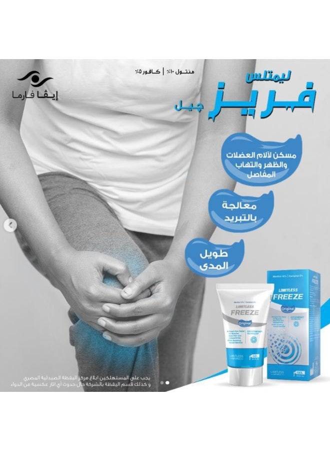Limitless Freeze Original Gel 50 gm - Image 3