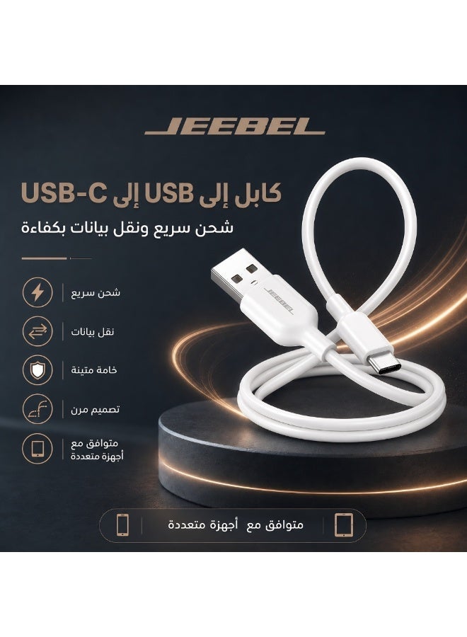 جيبيل كابل شحن USB-C سريع 5A بطول 1.2 متر – نقل بيانات وشحن عالي الكفاءة - Image 2