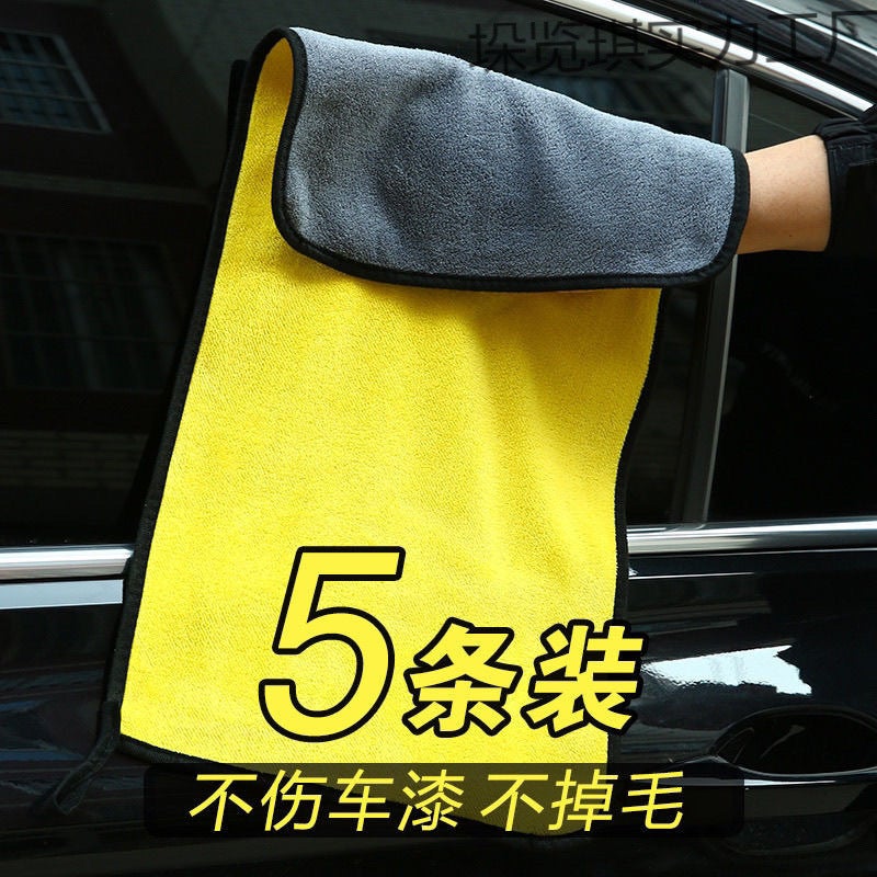 [Does Not Damage Car Paint] Special Car Wiping Towel, Thickeneded Water-Absorbent Car Washing Towel, Lint-Free, Double-Sided Extra Thick Wiping Towel - Image 2