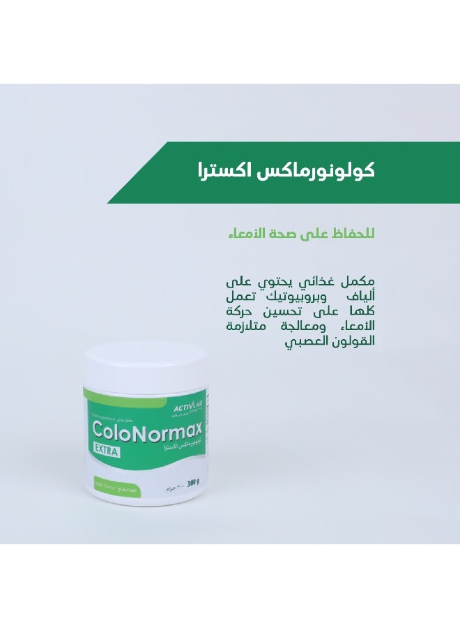 كولونورماكس إكسترا (وداعاً لمتلازمة القولون العصبي والإمساك والانتفاخ، ومرحباً بحياتك الجديدة!)