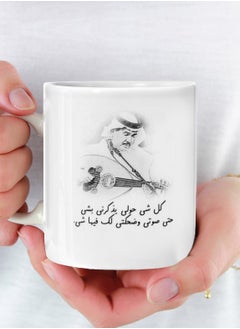كوب كل شئ حولي يذكرني بشئ حتى صوتي وضحكتي لك فيها شئ  مج من السيراميك للشاي والقهوة بمقبض 11 أونصة