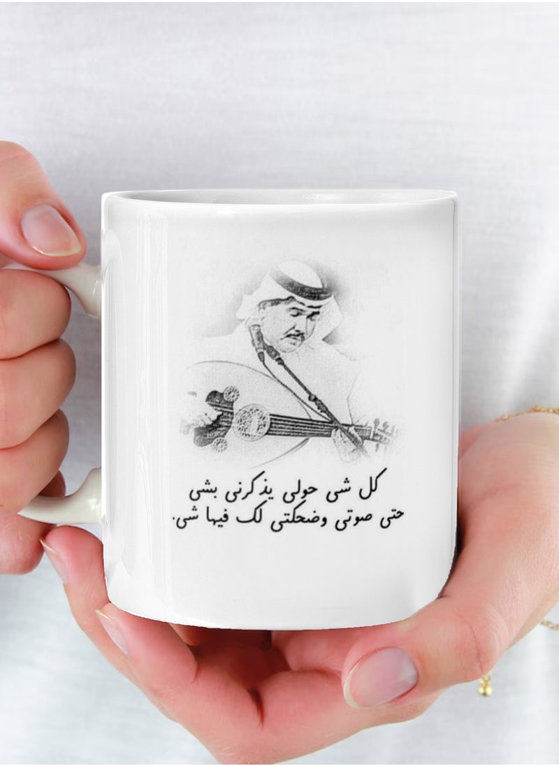 فون بلانت - كوب كل شئ حولي يذكرني بشئ حتى صوتي وضحكتي لك فيها شئ  مج من السيراميك للشاي والقهوة بمقبض 11 أونصة - Image 1