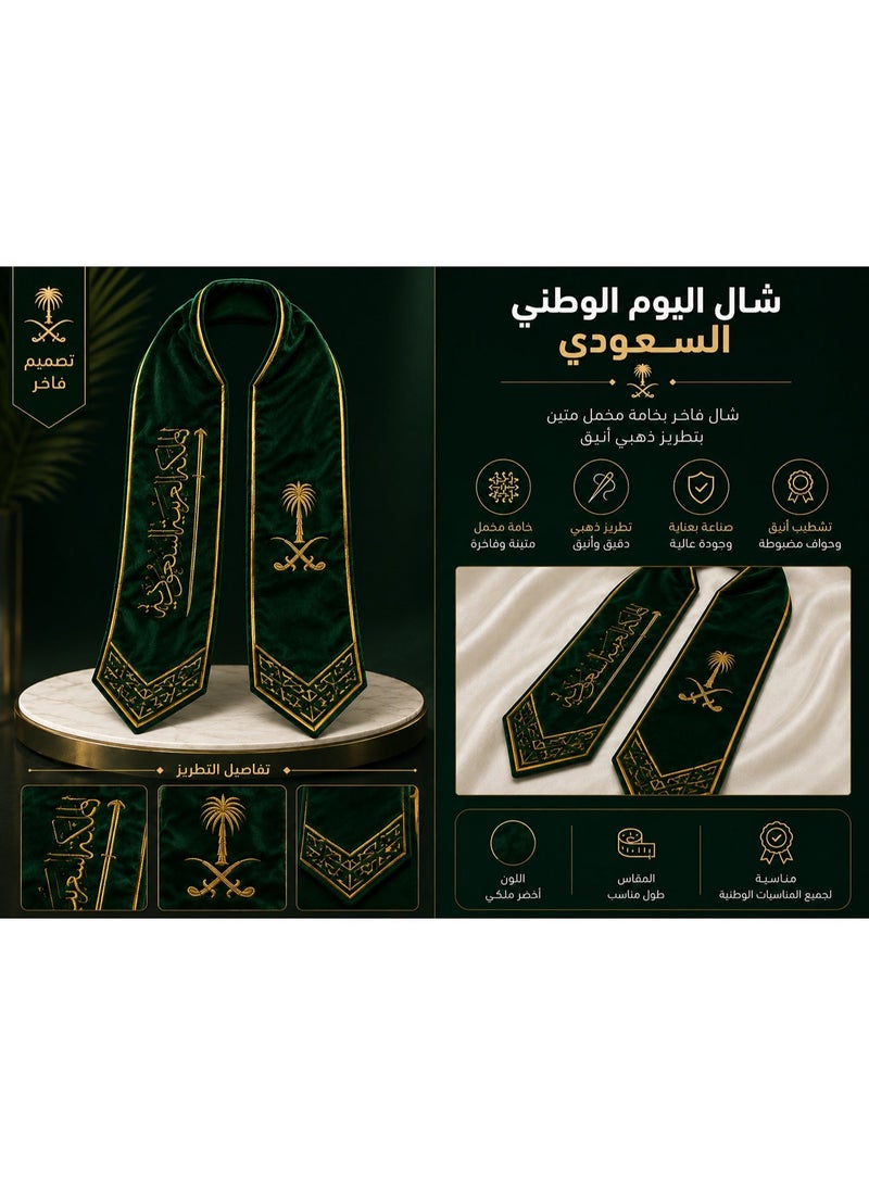 أعلام السعودية وشاح شال اليوم الوطني السعودي مخمل متين مطرز بالذهبي – السيفين والنخلة - Image 3