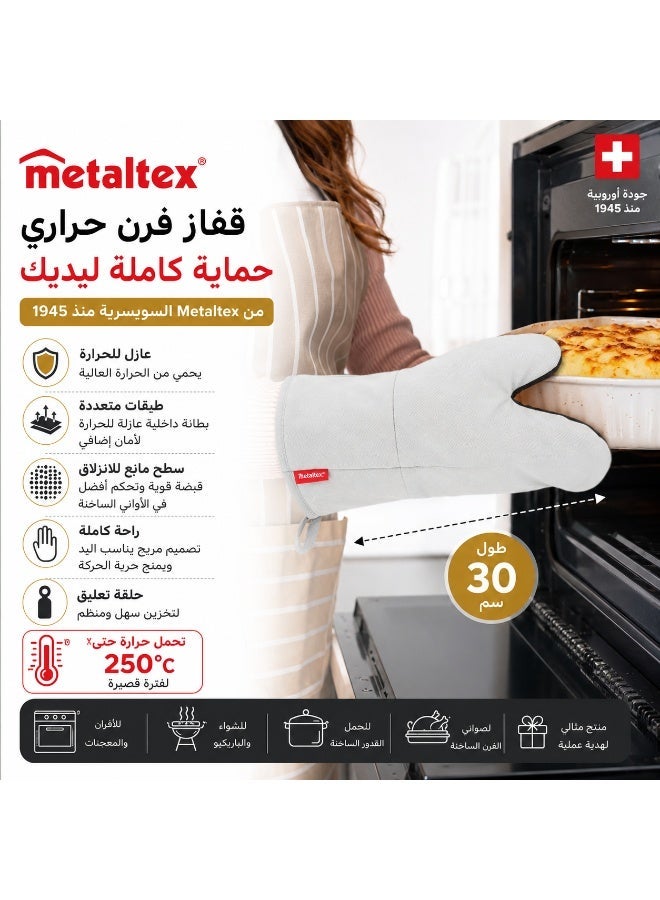 ميتالتيكس 🧤🔥 قفاز فرن حراري ميتالتيكس Metaltex عازل للحرارة 30 سم – مانع للانزلاق وحماية عالية لليد والمعصم | جودة أوروبية منذ 1945 ✨ - Image 1