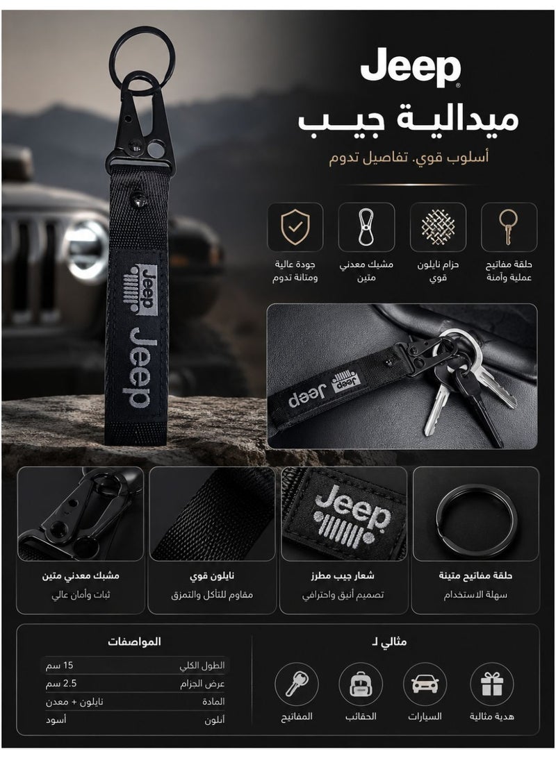 جيب ميدالية مفاتيح حزام نايلون بشعار جيب  (Jeep) لون أسود مع مشبك معدني - Image 1