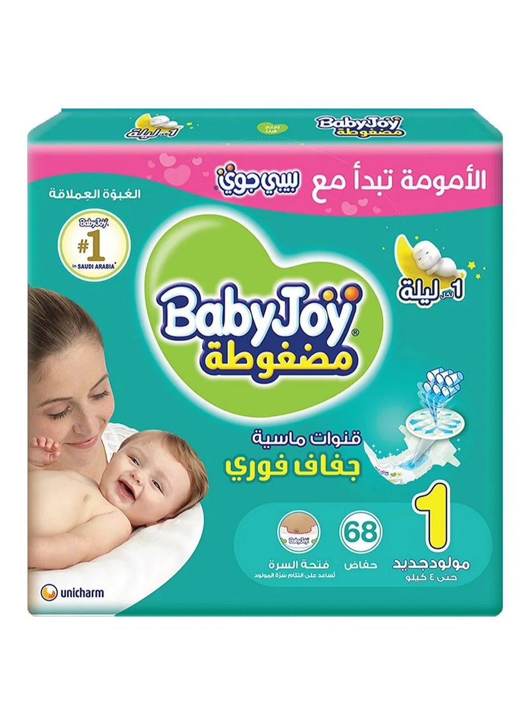 Baby Joy BabyJoy Compressed Diamond Pad Tape Style Diapers, 68 Pieces Jumbo Pack, Size 1 Newborn, 0 to 4kg - 12Hrs Leakage Protection, Cottony Soft, Waist Stretch, Breathable