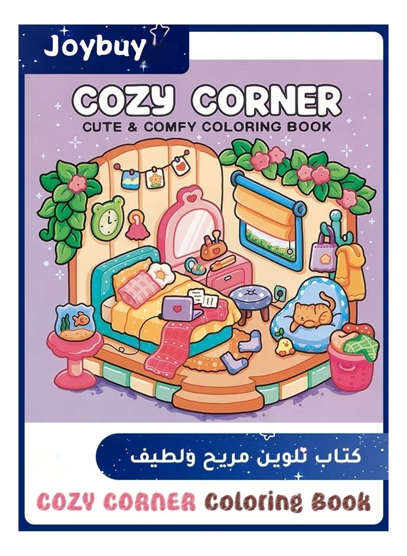 شراء جوي زاوية مريحة: كتاب تلوين لتخفيف التوتر للكبار والمراهقين، أنشطة يومية لطيفة ومريحة، رسومات اليقظة الذهنية، علاج فني مريح ضد القلق، 40 صفحة مرسومة يدويًا جاهزة للتلوين (متعدد الألوان) - Image 1