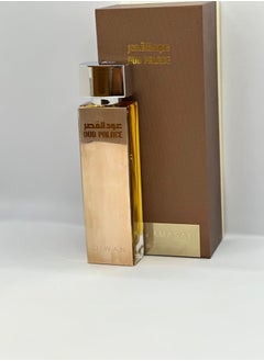 همسات عود القصر من همسات  - Image 1