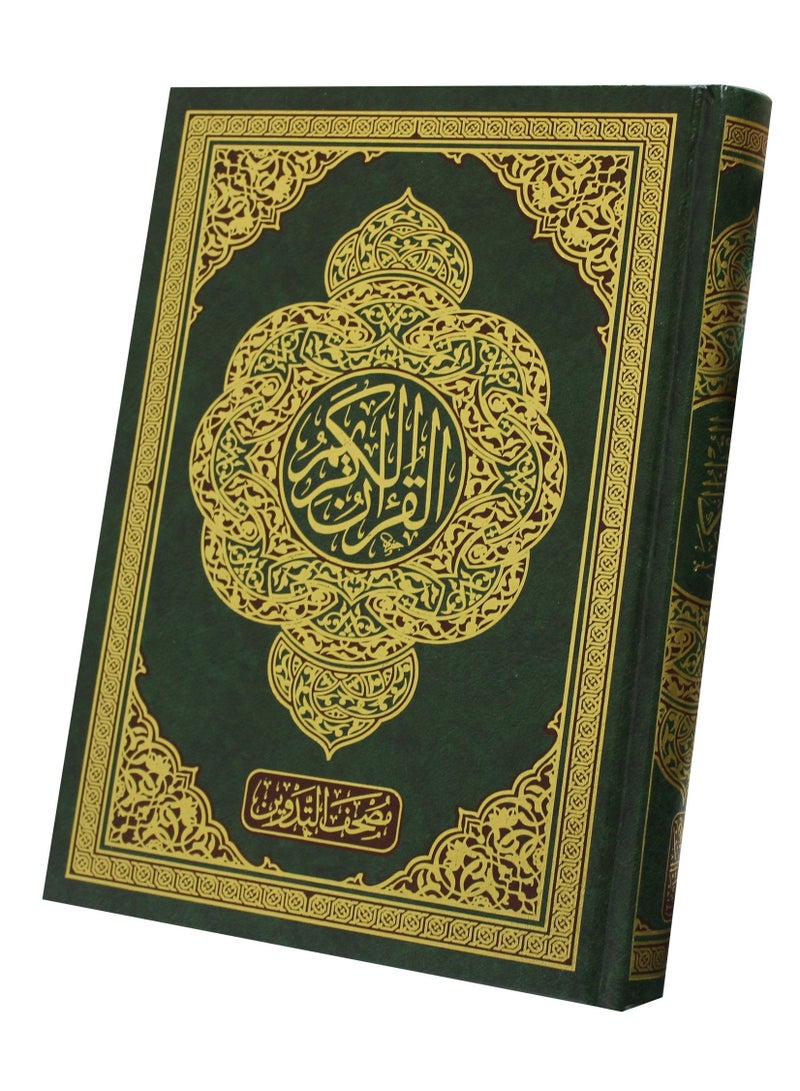 مصحف التدوين القران الكريم مع مساحة لكتابة الملاحظات المهمة مقاس24x17 - Image 2