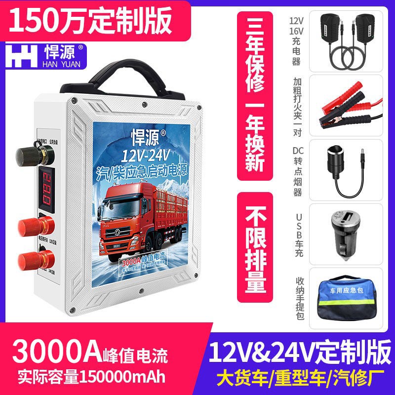 Huyuan Car Emergency Start Power Supply 12V24V Battery Charging And Ignition Large-Capacity Truck Strong Start-Up Electric Artifact - Image 1