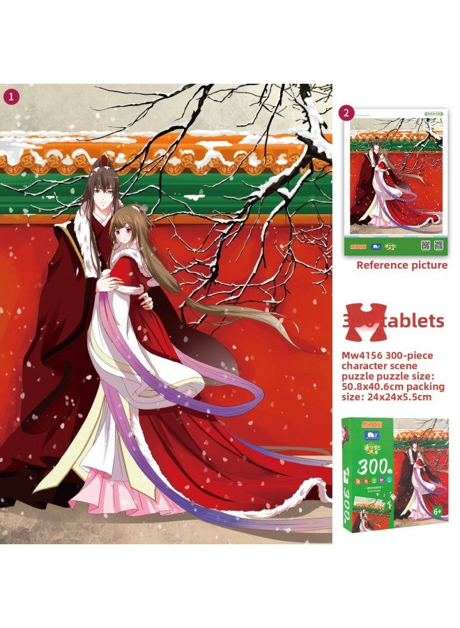 [ألغاز شعبية] ألغاز ورقية من سلسلة Tencent Cartoon Tonglingfei مكونة من 500 قطعة من الشركة المصنعة للألغاز - اللون: 300 قطعة أحجية 2 - Image 1