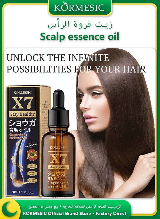 Kormesic زيت فروة الرأس بالزنجبيل النقي لتغذية عميقة لشعر قوي لامع 30 مل - Image 1