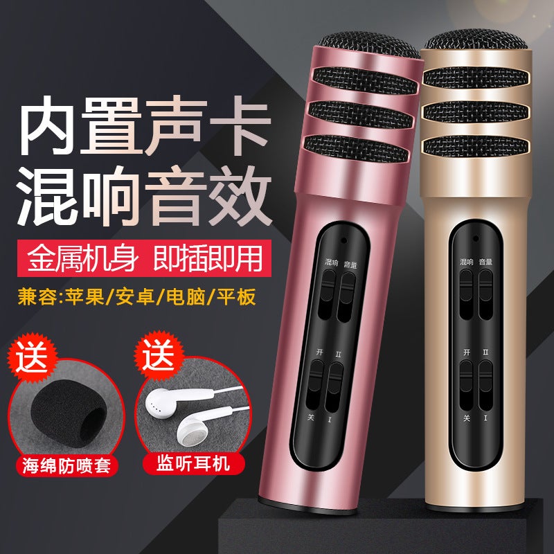 Cuckoo Manufacturer C7 National Karaoke Mobile Phone Microphone Microphone Anchor Live Singing Recording Equipment Sound Card - Image 2