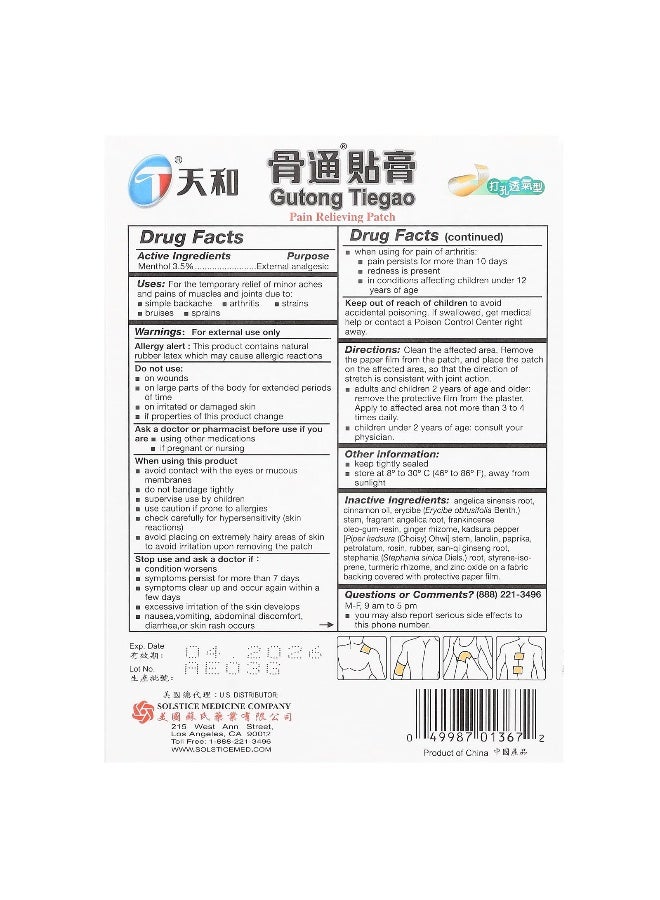 Tianhe Tianhe, Gutong Tiegao, Pain Relieving Patch, 10 Patches  - Image 2