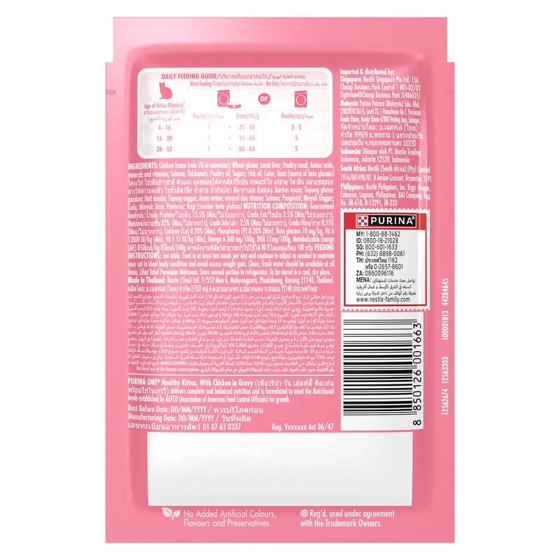 PURINA بيرينا ون كيتن صحي للقطط دجاج في مرق طعام قطط رطب (70g x 12) - Image 3