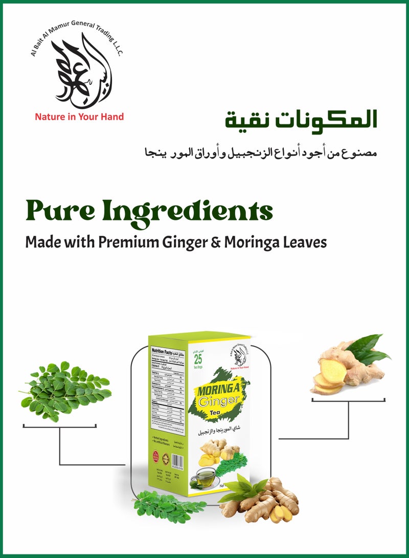AL Bait AL Mamur Moringa & Ginger Herbal Tea – 25 Tea Bags Natural Digestive & Detox Support – 100% Caffeine-Free – All-Natural, Vegan & Halal Certified.  - Image 2