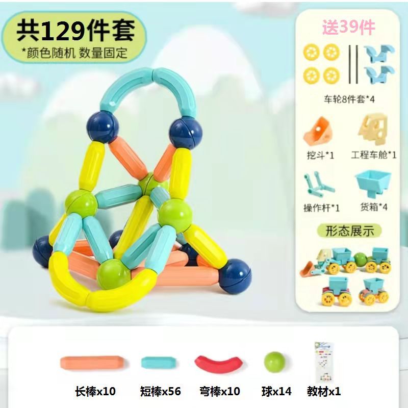 Children'S Magnetic Building Block Toy, Magnetic Rod - Image 1