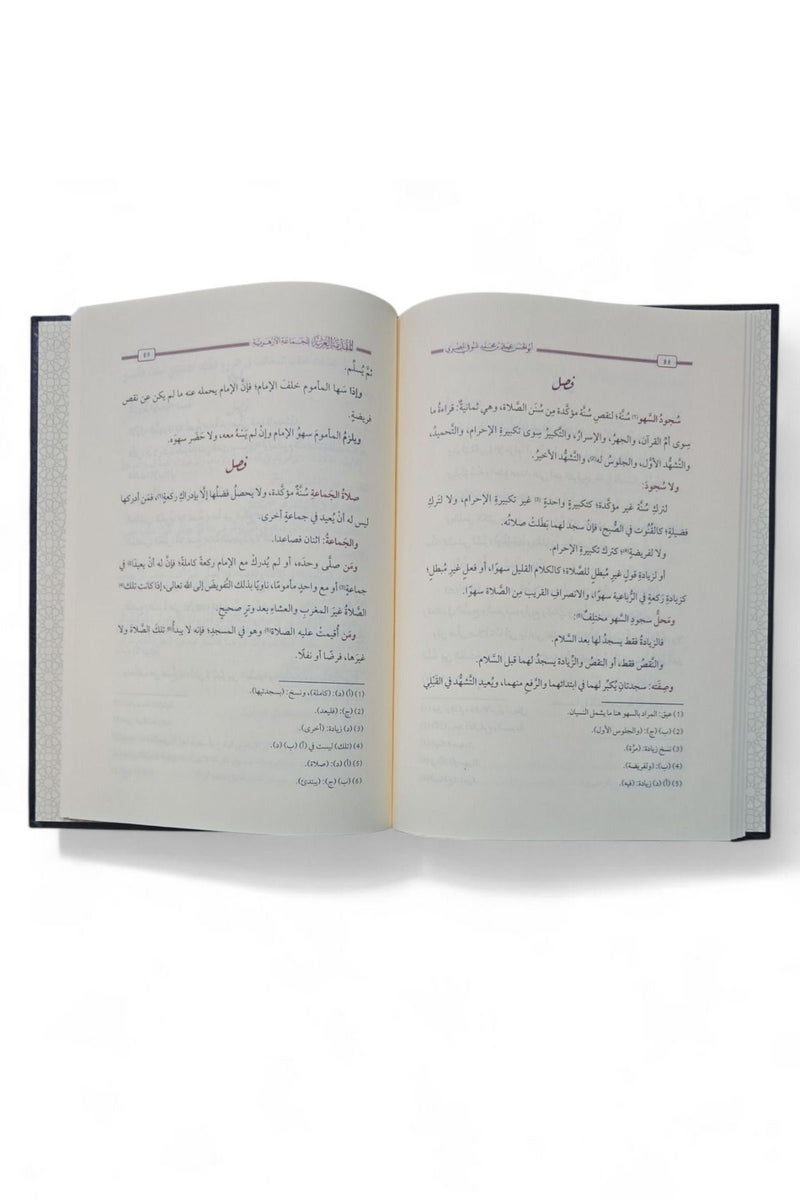 Al-Muqaddimah al-‘Izzīyah lil-Jamā‘ah al-Azharīyah - Image 3