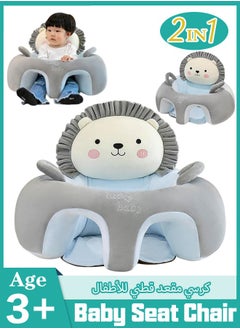 Generic Baby Support Seat Sofa,Cartoon Cute Infant Sofa,Baby Learning Sitting Chairs with Cushion Plush Seats, Baby Sit Up Chair Back Head Protector Baby Bouncer Infants Floor Seats  - Image 1