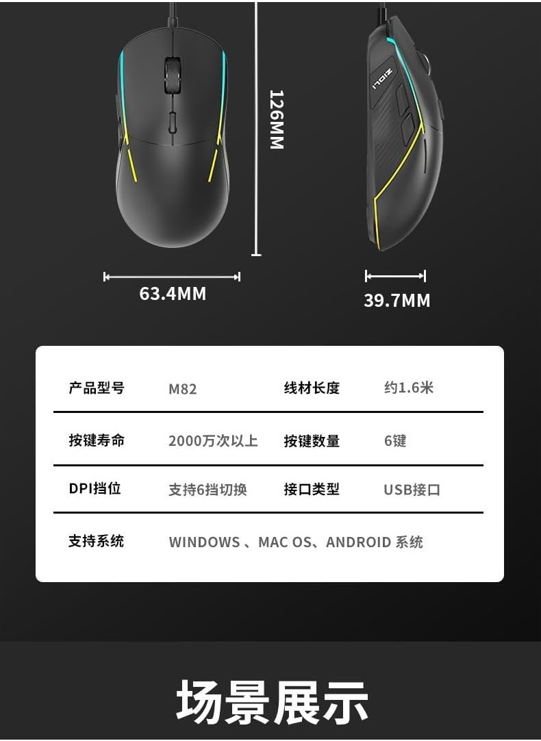 Generic - -BLACK ZIDLI M82 Wired Gaming Mouse - Superlight Design - RGB - 6-Gear DPI up to 16000 - Image 1
