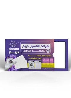 دريم شرائح غسيل الملابس برائحة اللافندر 32 شريحة 