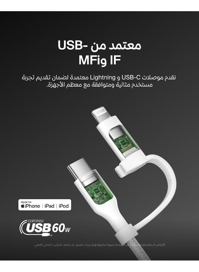 belkin 2-in-1 Charging Cable with USB-C & Lightning Connector - Braided Fast-Charging Cable, USB-C to USB-C & Lightning Charger Cord, Multi-Charging Combo for Apple iPhone, iPad, Samsung, More - White White