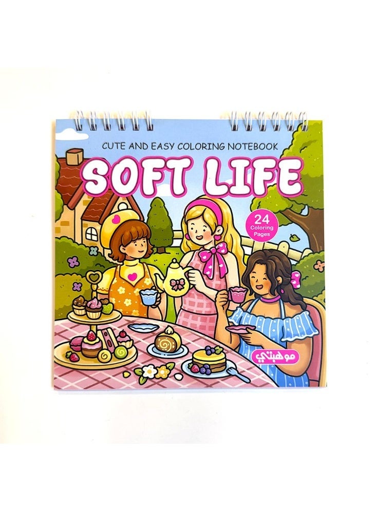 تالنت كتاب تلوين كوزي نوت بوك – Soft Life سوفت لايف | 24 رسمة | صفحات أحادية الوجه | للاسترخاء وتخفيف التوتر | Talent Shop - Image 1