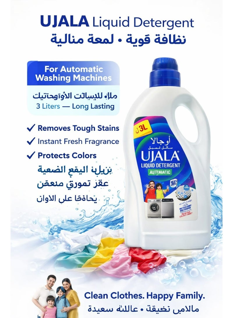 يوجالا أوجالا المنظفات السائلة الأوتوماتيكية - Image 3