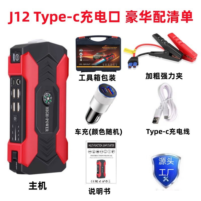 Car Emergency Start Power Supply 12V Large Capacity Mobile Power Bank Car Standby Battery Ignition And Power Supply Artifact - Image 1