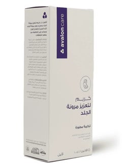 Avalon Care Skin Elasticity Enhancement Cream - 70 ml  - Image 2