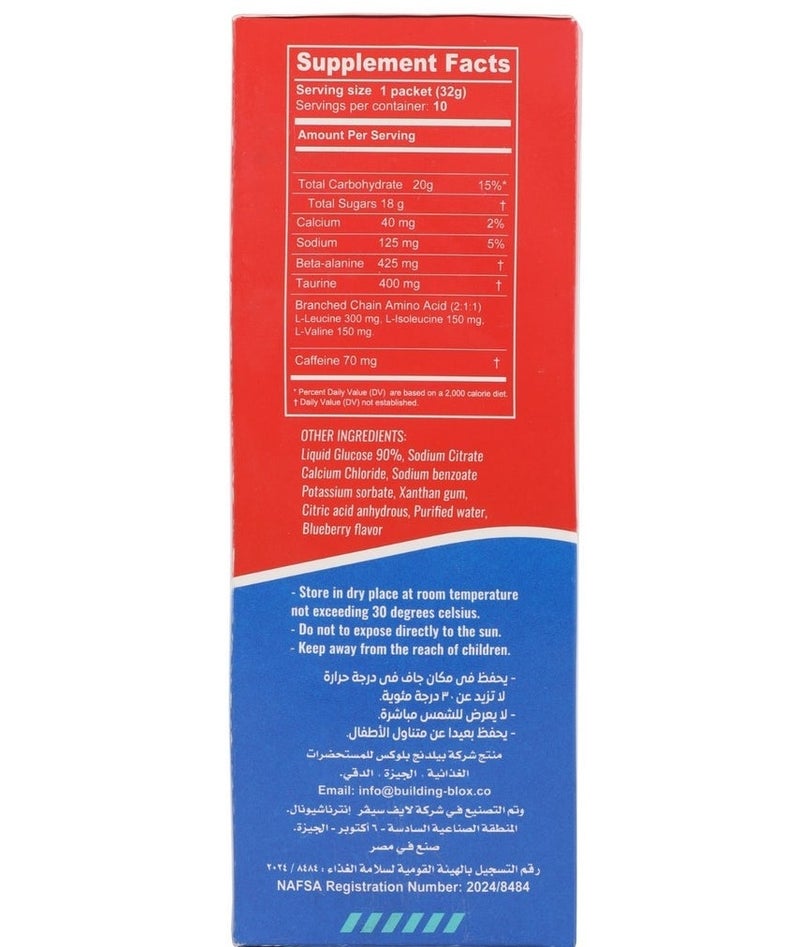 بيلدينج بلوكس لايتسبيد انرجي جيل - كولا - Image 2
