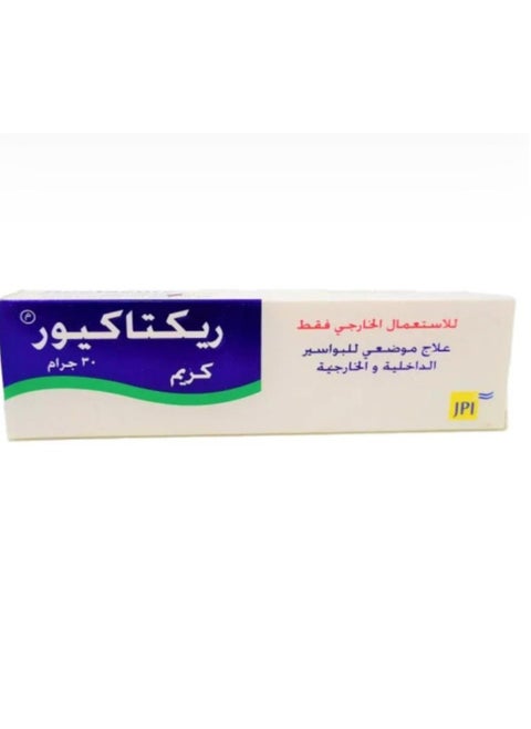 ريكتاكيور كريم علاج البوسير 30 جرام