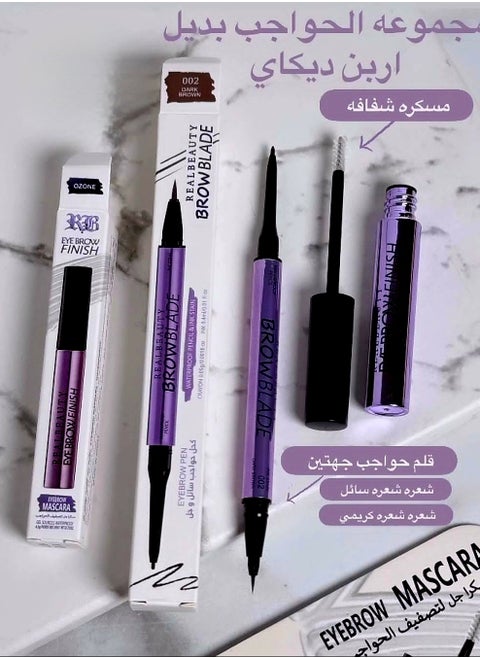 مجموعة الحواجب