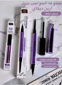 REAL BEAUTY Eyebrow set  - Image 1