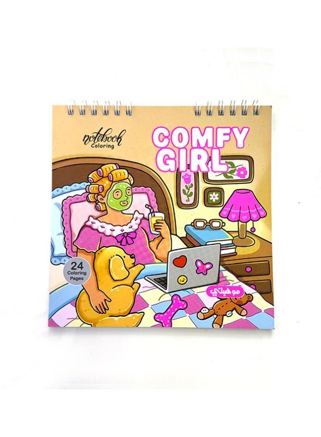 تالنت كتاب تلوين كوزي نوت بوك  – Comfy Girl كومفي جيرل  | 24 رسمة | صفحات أحادية الوجه | للاسترخاء وتخفيف التوتر | Talent Shop - Image 1